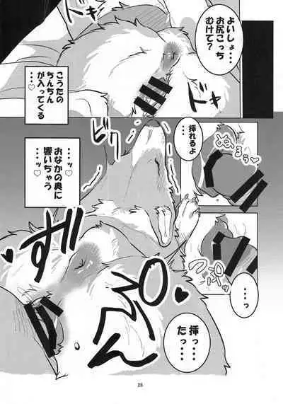 (Kemoket 14) [Nekomata] Enchanted Bread / Cat No Shuukai Jo