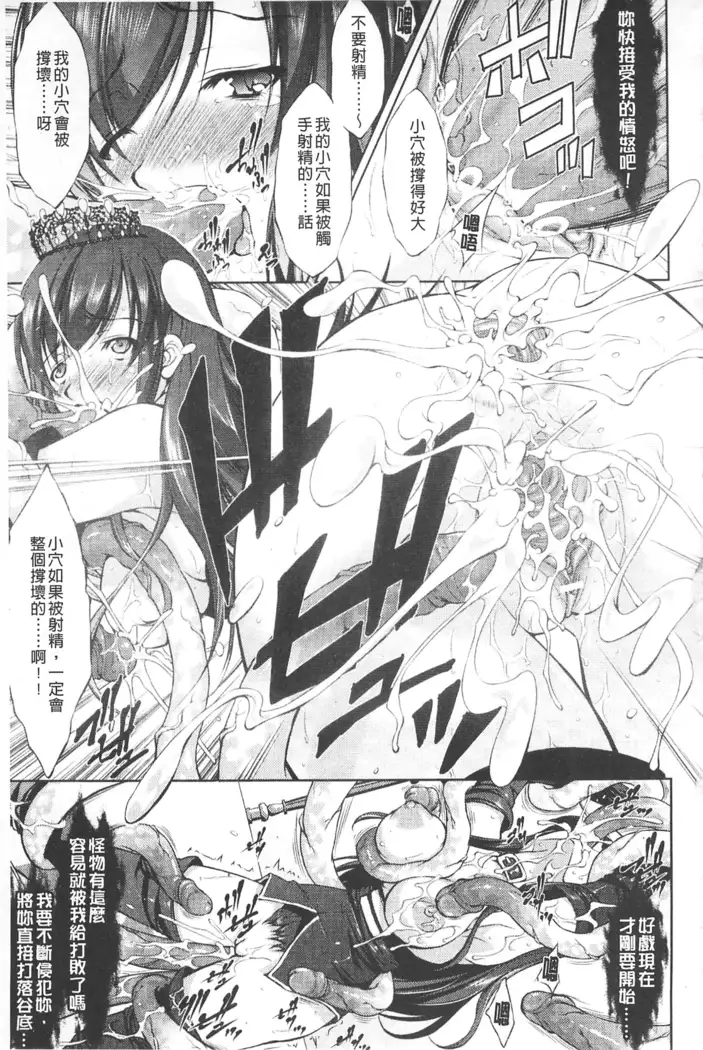 Houkai e no Rondo | 崩壞的輪舞曲