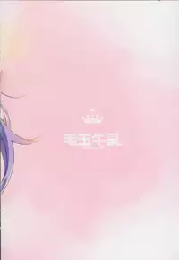 (C93) [Kedama Gyuunyuu (Tamano Kedama)] Patchouli in Soapland (Touhou Project) [Chinese] [脸肿汉化组]