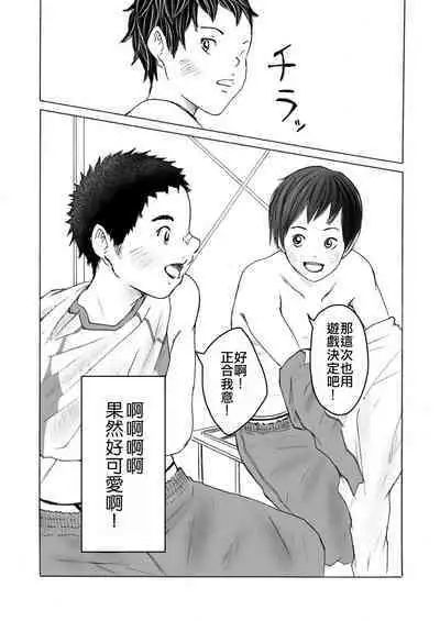 Smell Slave | 聞役