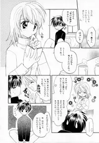 [宇佐美涉] Pastel Colors