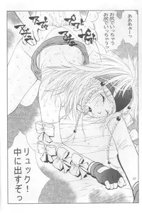 (C64) [Aruto-ya (Suzuna Aruto)] Mikicy Vol. 3 (Final Fantasy X-2)