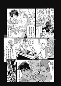 [Mado] Taberu Hito Araba (Cannibalism!) [Chinese] [意呆利娅汉化]