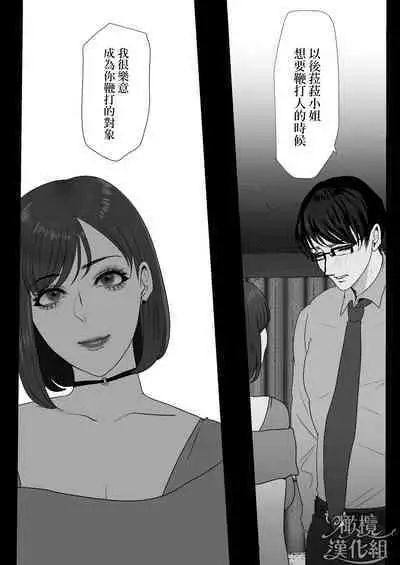 Kyōya sensei wa tataka retairashī｜响也老师想要被鞭打