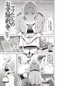 [Natsu no Oyatsu] Chibo Soukan - Nasty mother Incest [Digital]