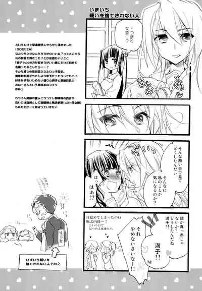 R Genpuku Yuri Kei Matome Lily Love