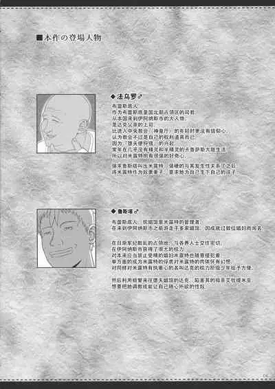 El toiu Shoujo no Monogatari X8