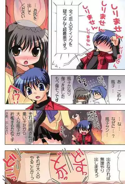 Watsukiya no Hon Soushuuhen 5 HARMONIOUS