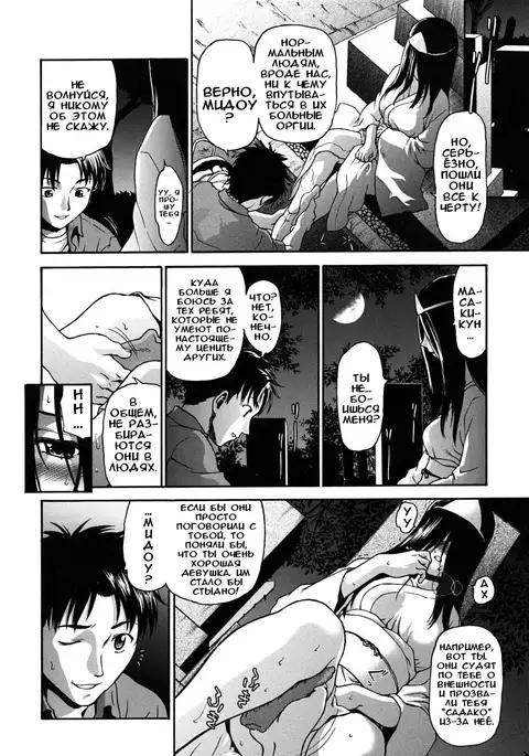 Yoku Mite... | Посмотри на меня...