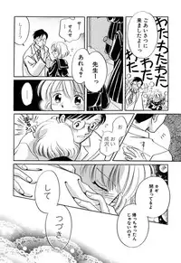 [Nagareboshi Hikaru] Zetsumetsu Sunzen Shoujo [Digital]