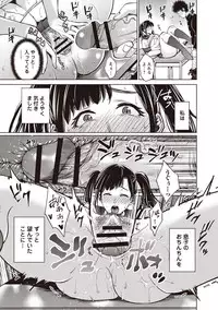 [Natsu no Oyatsu] Chibo Soukan - Nasty mother Incest [Digital]