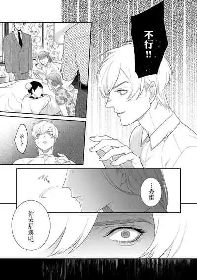 [Miyako] Mazu no Hoshikuzu | 魔都的星尘 act.4-6 [Chinese] [Digital]