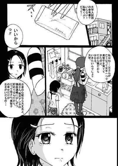 Mune Ippai no Dizzy Ch. 8