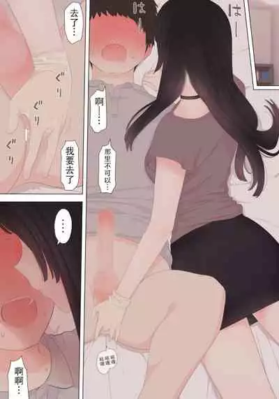 前立腺の恋人のその後