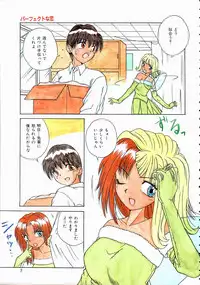 [Kiriki Setsuna] Hatsutaiken Monogatari