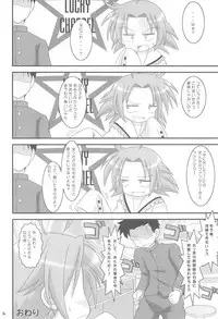 (C72) [Alice Digital Factory (Various)] Hiiragi Shimai no Tsundere Daisakusen! (Lucky☆Star)