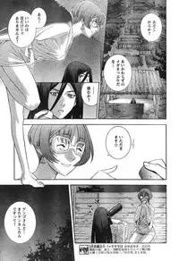 Young Champion Retsu Vol.12 (2008-05-25 Zoukangou)