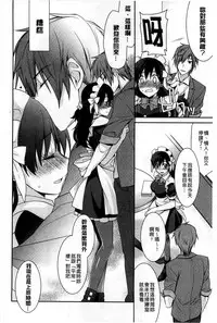 [Suzudama Renri] Pinkish pretty | 粉紅的漂亮淫娃 [Chinese]