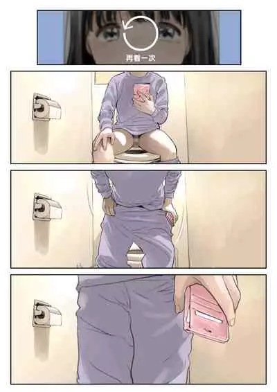 Kanojo no SmaPho o Nozoita dake nano ni 2 | 明明只是偷看了一下她的手機而已 2