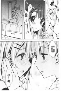 [Araiguma] Momoiro Milk | 蜜桃顏色的乳汁 [Chinese]