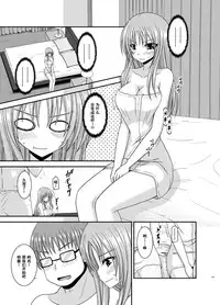 [valssu (Charu)] Roshutsu Shoujo Yuugi Aida [Chinese] [流星汉化] [Digital]