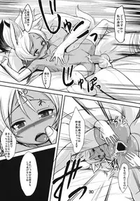 (C84) [Tanmatsu Ijou (BadHanD)] Souko no Tobari