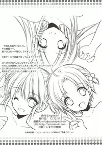 (C83) [Singleton (Azuma Yuki)] Tonjiru 5 (Various)