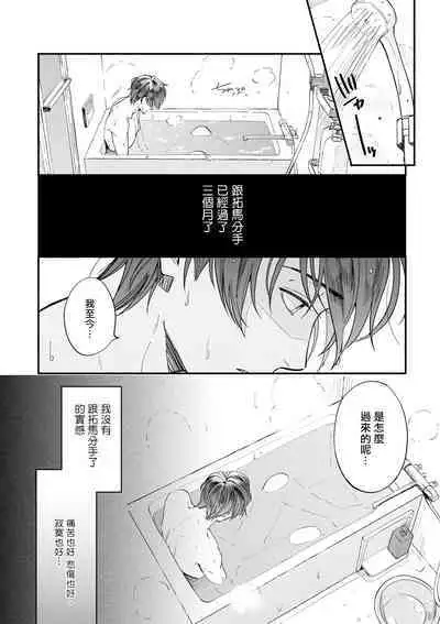 Boku ga Otto ni Deau made | 直到我遇到我的丈夫 Ch. 1-12 完结