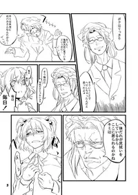 (Reitaisai 5) [Kakunetu Neko Punch (Various)] Gakkuribako 10 (Touhou Project)