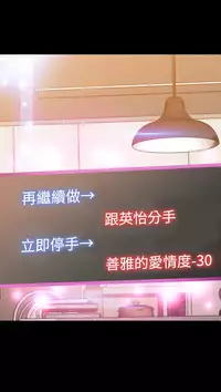 [KKUN &INSANE] Love Parameter 恋爱辅助器 86-96 [Chinese]中文