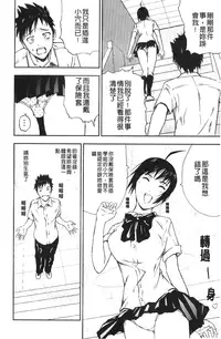 [Nakajima Yongou] Houkago Slave | 放課後的性奴隸 [Chinese]