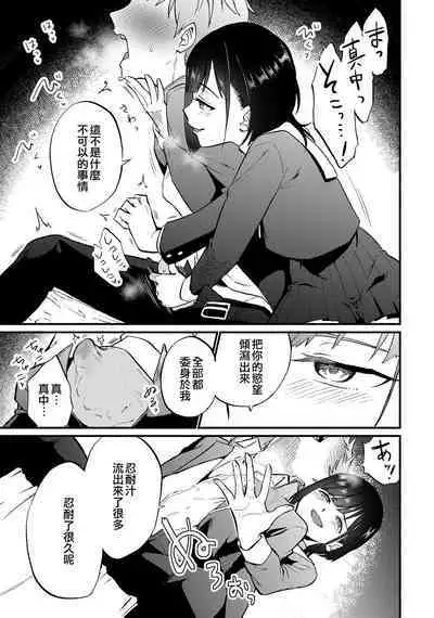 Tokete, Ochiru. | 溶解，落下。