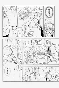 (C83) [MORBID+LOVERS (Show)] EROTICS (Hetalia: Axis Powers)