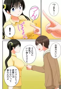 [坐磨屋ミロ×鈴川アキナ] 新人バイトはHカップ～もしもアルバイト先の新人が押しに弱い巨乳娘だったら… 第01-07巻