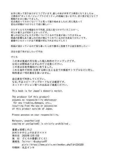 Ore to Kanojo no Omake xxx