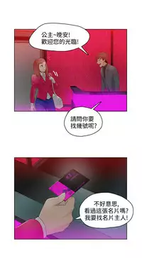 中文韩漫 今天的老公 Ch.01-14 [Chinese]