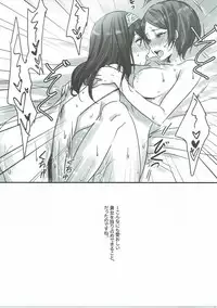 (Utahime Teien 11) [Tsuki no Uragawa (Romi)] Kanade-san, Daitemo Yoroshii Deshouka (THE iDOLM@STER CINDERELLA GIRLS)