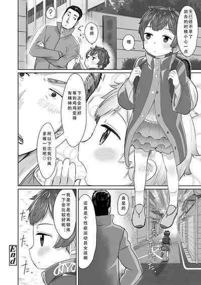 Peaceful Ecchi! - PEACEFUL H | 平和的H