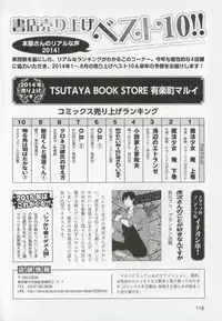 このBLがやばい! 2015年度版