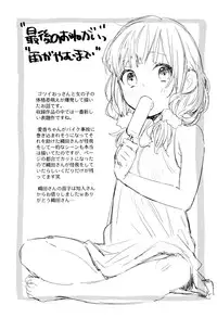 [Naito Loveca] Ame ga Yamu Made - until the tears stop