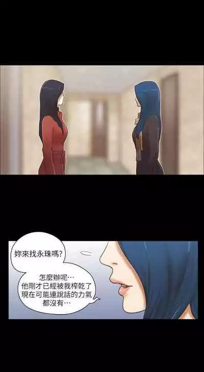 She：我的魅惑女友 1-79