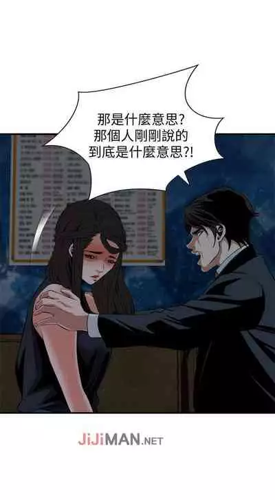 【周二连载】偷窥（作者：李乙 & 經文旗） 第1~125话