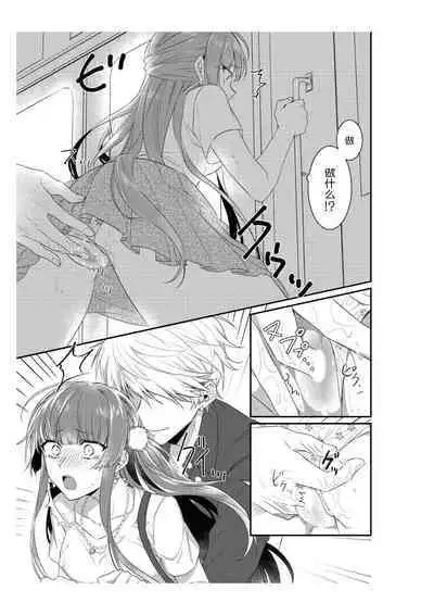 densha de, jugyō. Sensei to. | 在电车里，上课。和老师。1-4