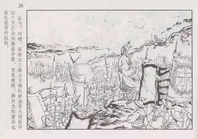 史上名妓 巾帼传奇-梁红玉(李云中 2013年4月)