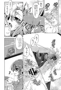 [Ohtori Ryuji] Yah! Toumei Ningen2 Ch.1-6