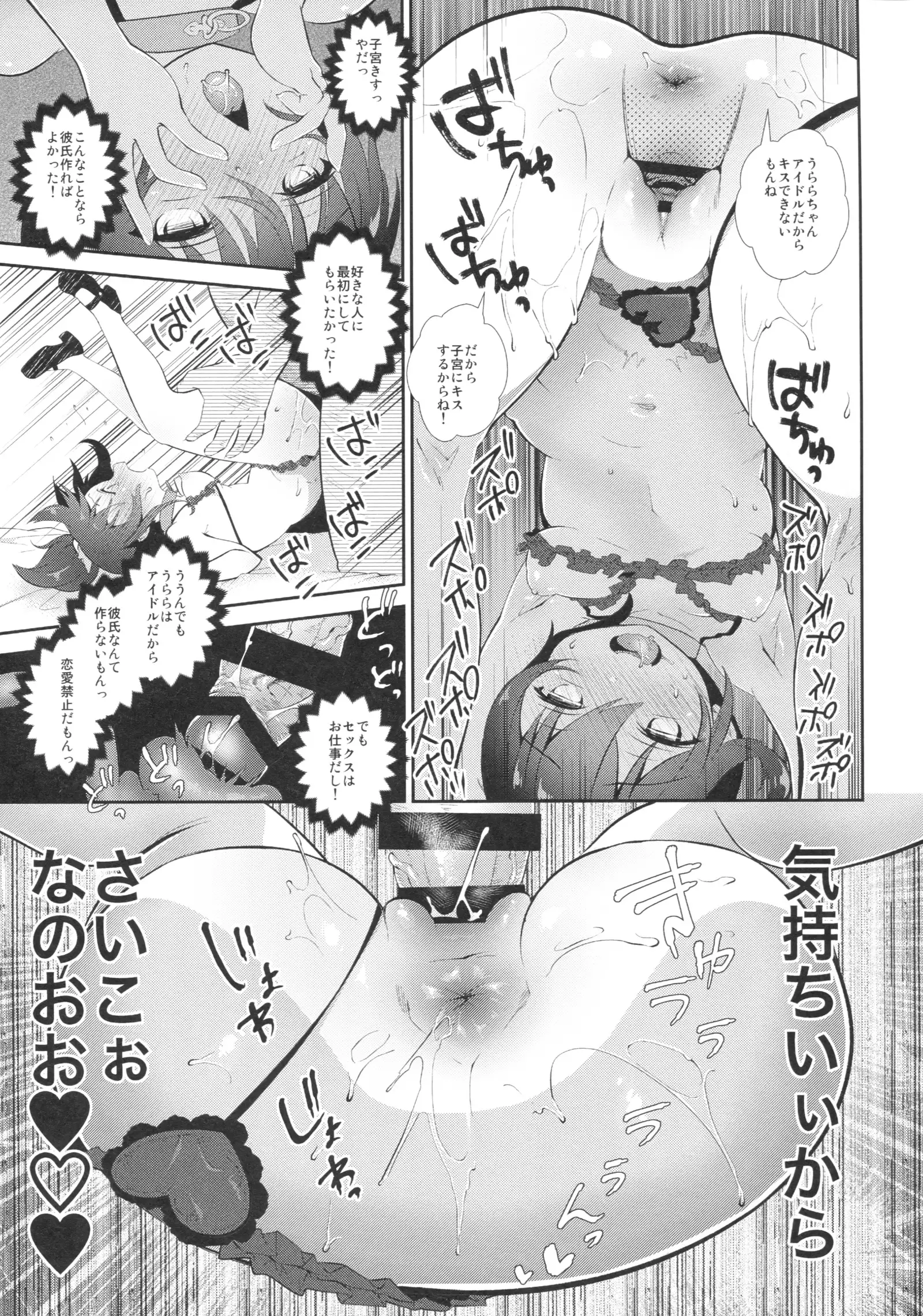 うららのまくら