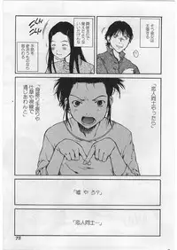 [Tamaoki Benkyo] Hard Acme