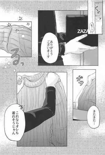 Catch me with Tiger eyes.