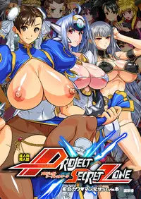 [Man Chin Low (COSiNE)] PROJECT SECRET ZONE (Various) [Digital]