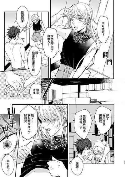 koko kara saki wa haishin NG | 接下来的内容少儿不宜1-2